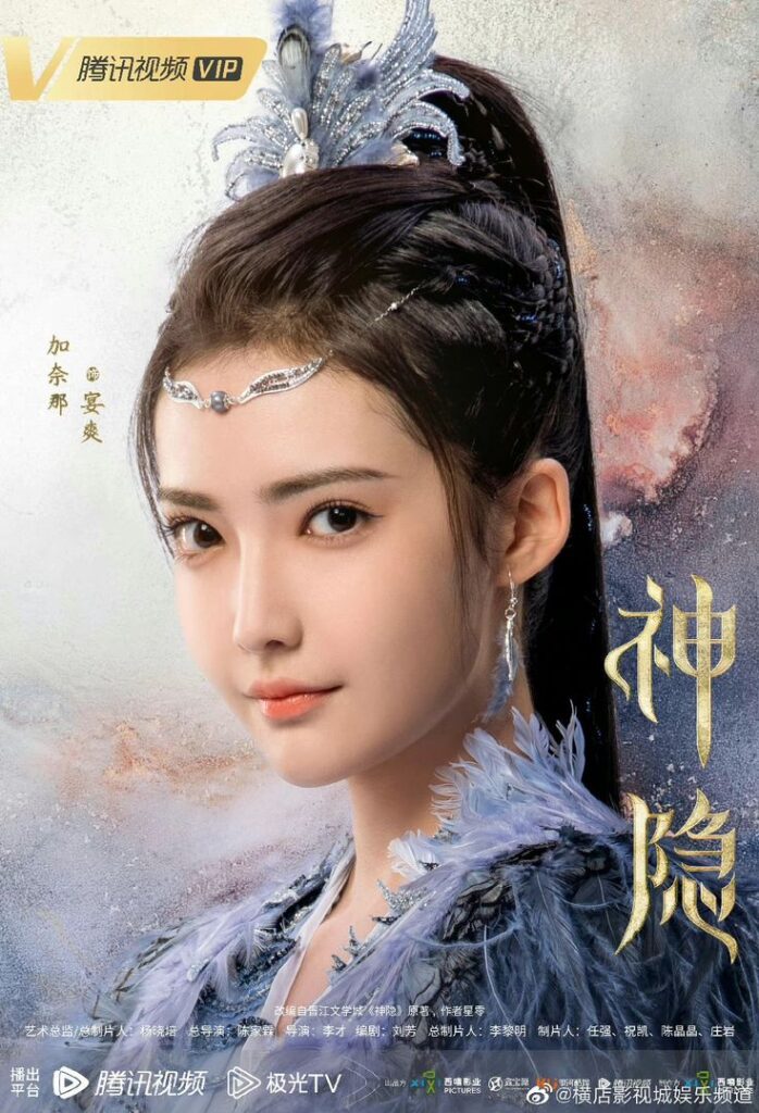 The Last Immortal Drama Review - Jia Nai as Yan Shuang