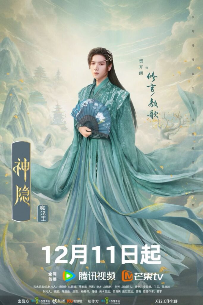 The Last Immortal Ending Explained - What Happened to Ao Ge and Xiu Yan?