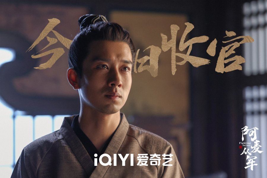 Fighting For Love Drama Review - Chen Qi (played Sun Shao Long)
