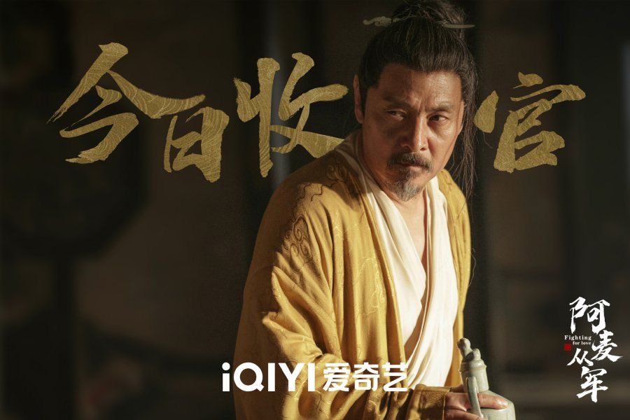 Fighting For Love Drama Review - Qu Jing, the Emperor of Nanxia (played Yin Zhu Sheng)