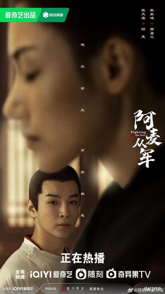 Fighting For Love Drama Review - poster 2