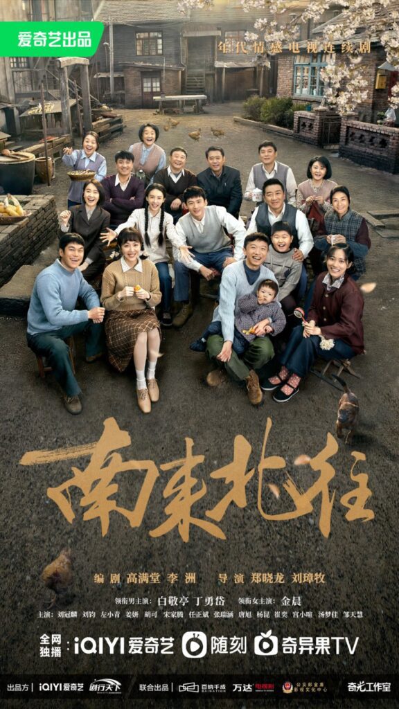 New Hot Chinese Dramas Release in February 2024 - Always on the Move drama