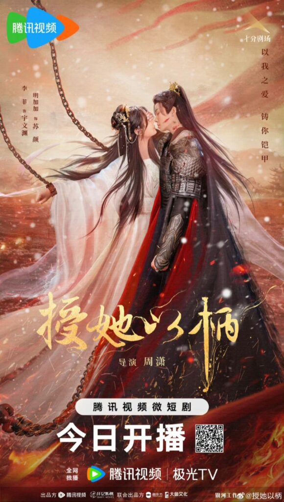 New Hot Chinese Dramas Release in February 2024 - Have Soft Spot For Her drama