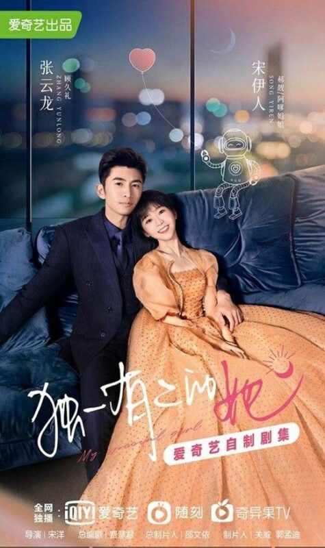 New Hot Chinese Dramas Release in February 2024 - My Special Girl drama