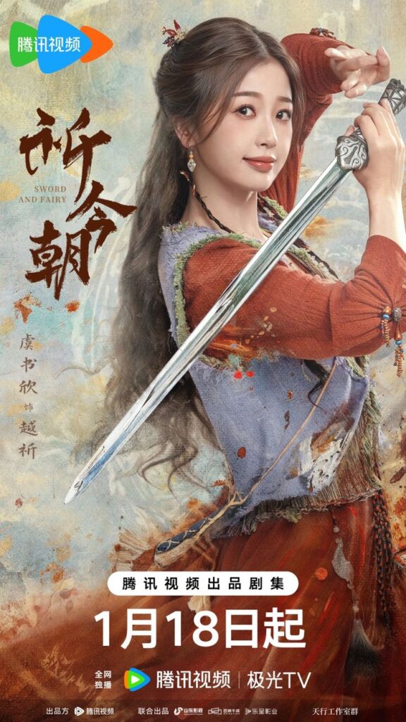 Sword and Fairy Drama Review - Yue Qi (played by Yu Shu Xin)