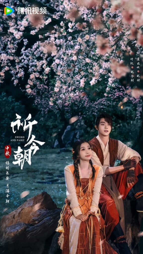Sword and Fairy Drama Review - poster 3