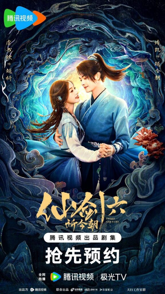 Sword and Fairy Drama Review - poster