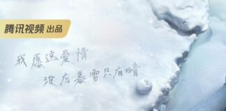Amidst a Snowstorm of Love Drama Review Amidst a Snowstorm of Love Drama Review - cover