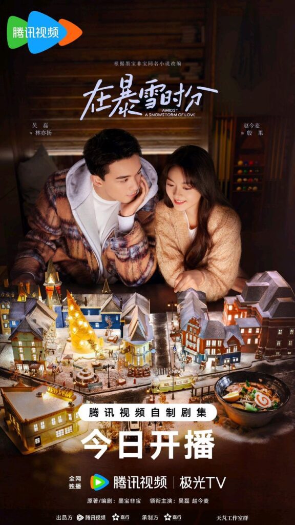 Amidst a Snowstorm of Love Drama Review - poster 2