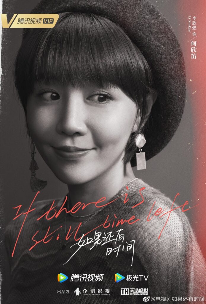 Angels Fall Sometimes Drama Review - He Xin Di (played by Li Xin Ran)