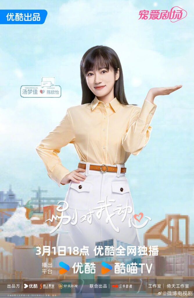 Everyone Loves Me Drama Review - Chen Xin Yi (played by Melody Tang)