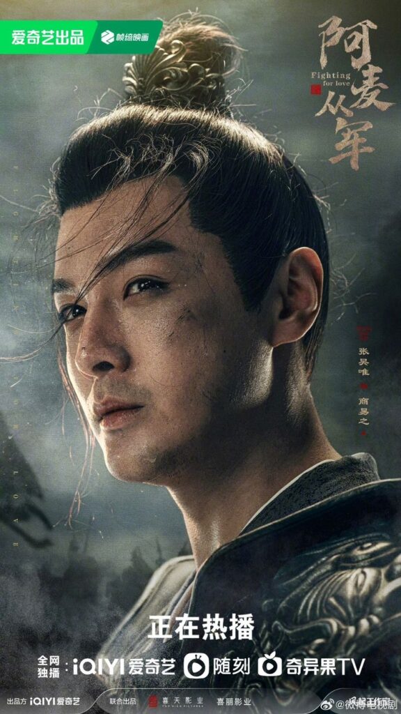 Fighting For Love Ending Explained - What Happened to Shang Yi Zhi?