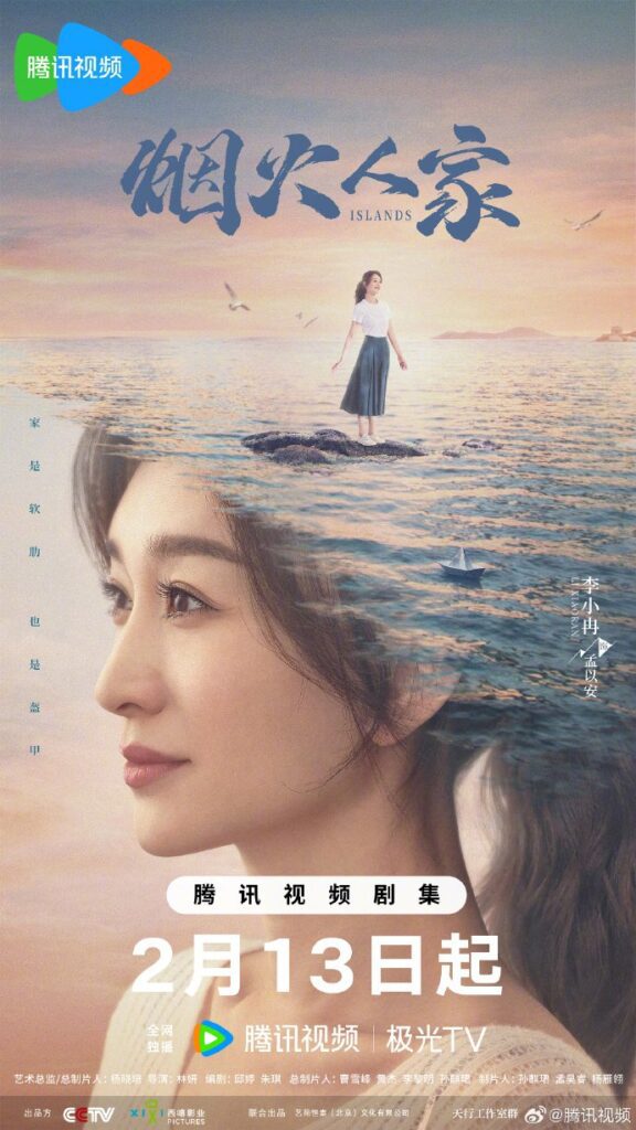 Islands Chinese Drama Review - Meng Yi An (played by Li Xiao Ran)