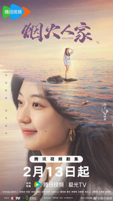 Islands Chinese Drama Review - Tao Shu Na:Nana (played by Sun Qian)