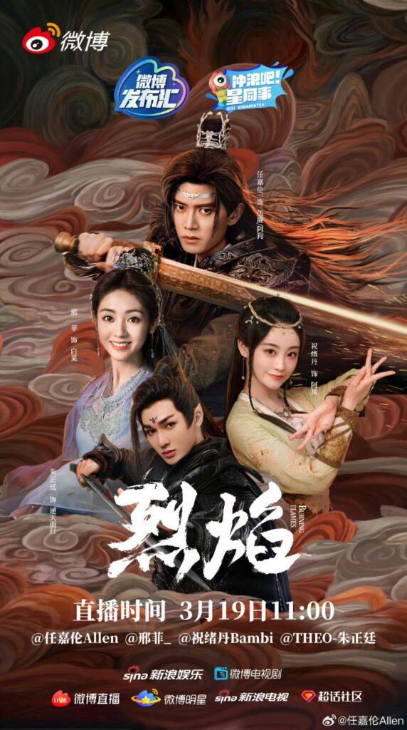 New Chinese Dramas Premier in March 2024 - Burning Flames drama