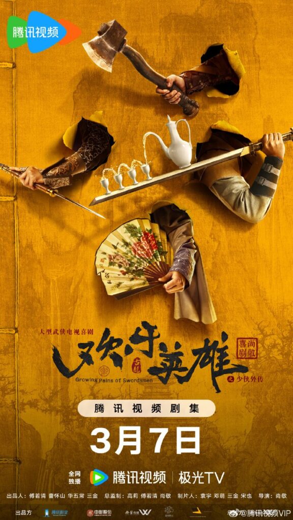 New Chinese Dramas Premier in March 2024 - Growing Pains of Swordsmen