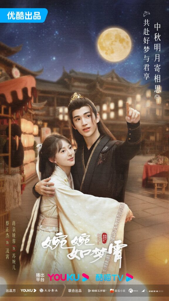 New Chinese Dramas Premier in March 2024 - Part For Ever