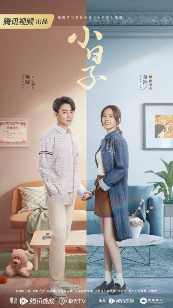 Simple Days Drama Review - Zhu Jin Cao and Gu Mo Li
