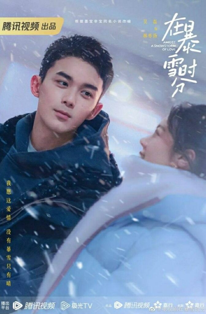 Snowstorm of Love Ending Explained - What Happened to Lin Yi Yang at the ending?