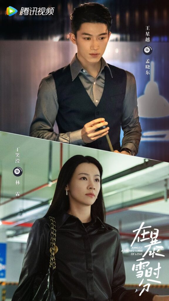 Snowstorm of Love Ending Explained - What Happened to Meng Xiao Dong and Lin Lin at the ending?