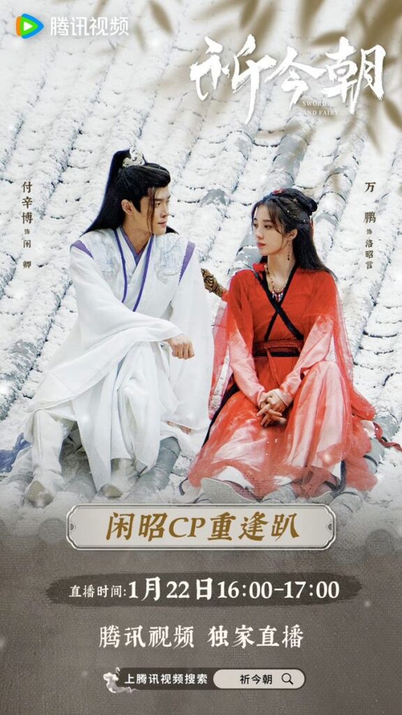 Sword and Fairy Ending Explained - What Happened to Luo Zhao Yan and Xian Qing?