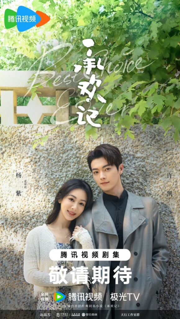 Best Choice Ever Ending Explained - What Happened to Mai Cheng Huan and Yao Zhi Ming