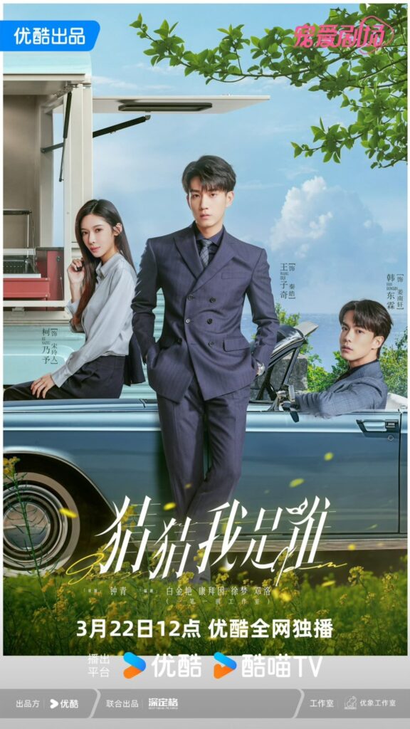 Guess Who I Am Drama Review - poster 3