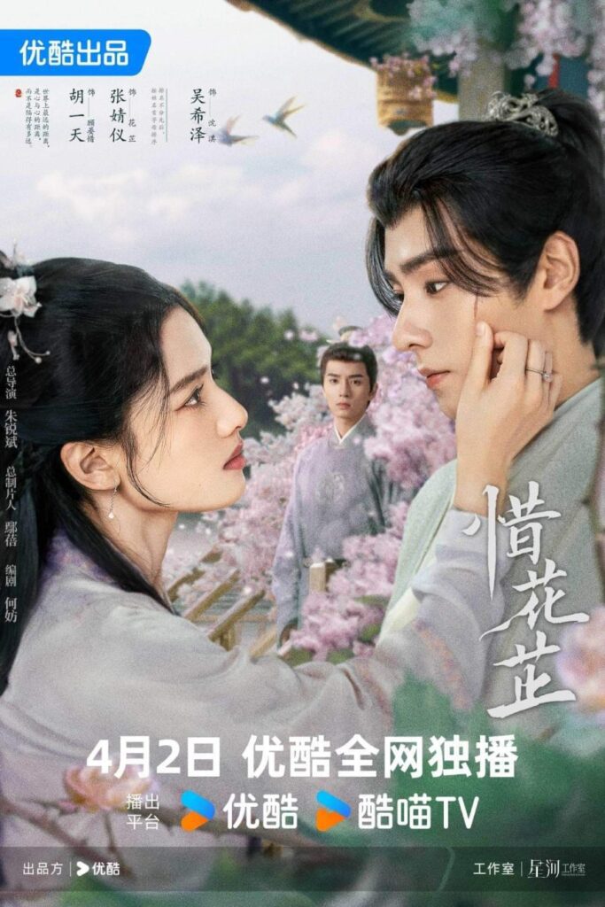 New Chinese Dramas Release in April 2024 - Blossoms in Adversity