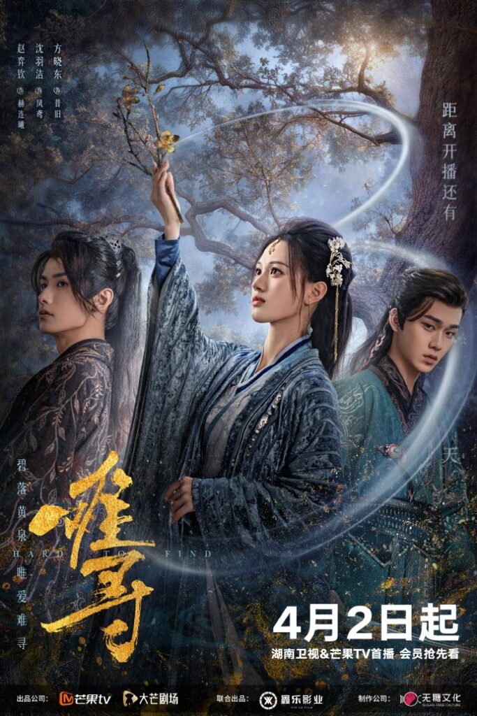 New Chinese Dramas Release in April 2024 - Hard to Find