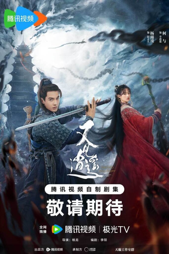 New Chinese Dramas Release in April 2024 - Sword and Fairy 1