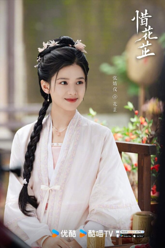 Blossoms in Adversity Drama Review - Hua Zhi