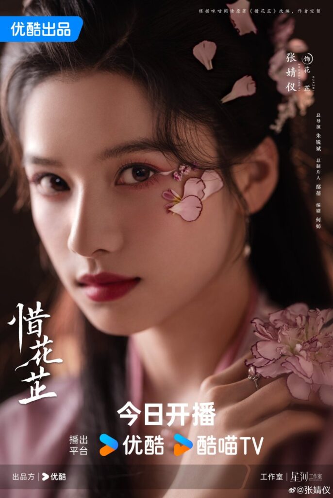 Blossoms in Adversity Drama Review - Hua Zhi (played by Zhang Jing Yi)
