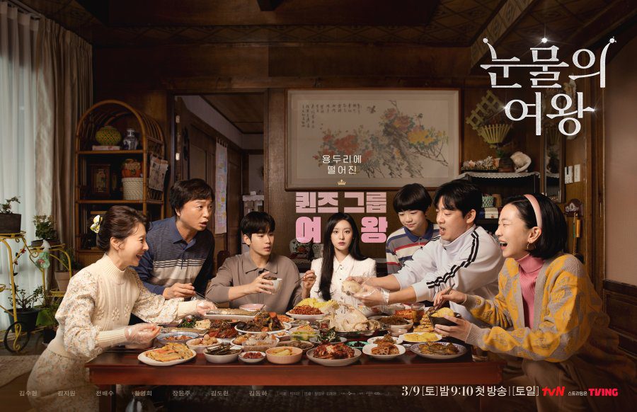 Queen of Tears Drama Review - poster 1