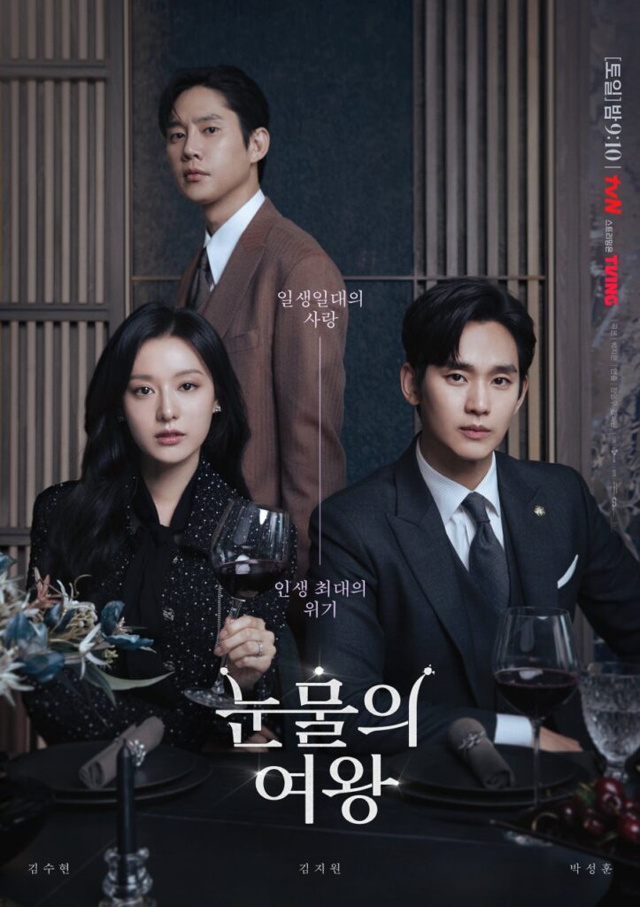 Queen of Tears Drama Review - poster 6
