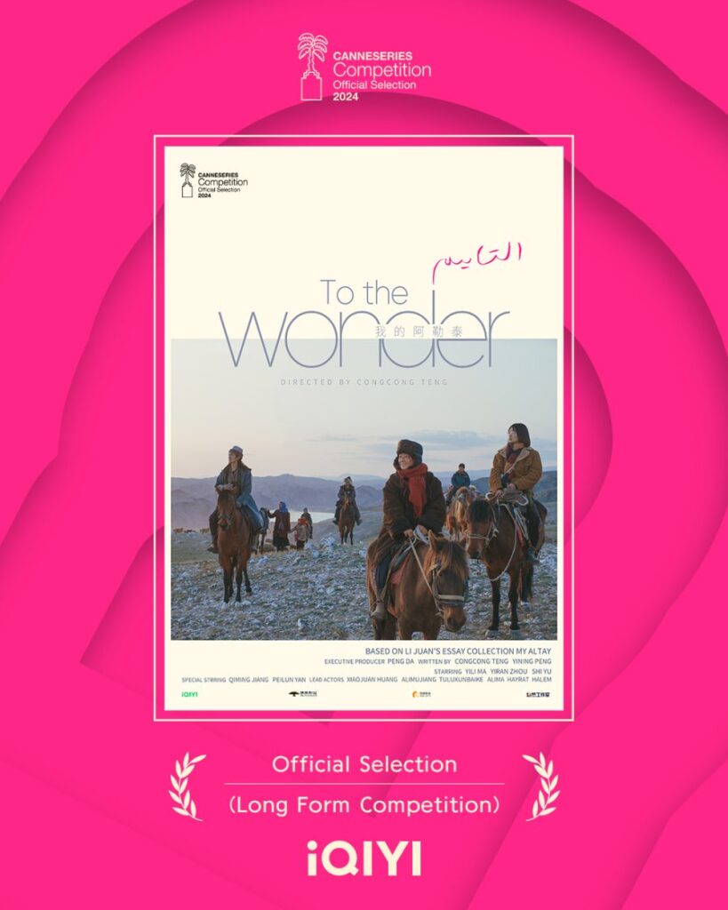 To The Wonder drama review - poster