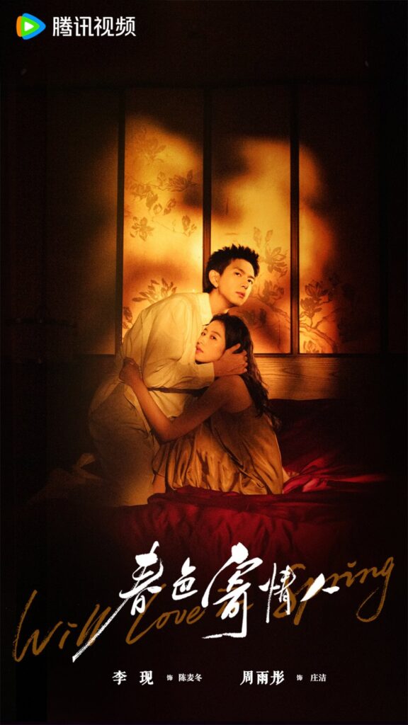 Will Love in Spring Drama Review - poster 5
