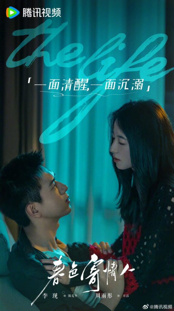 Will Love in Spring Ending Explained - What Happened to Chen Mai Dong and Zhuang Jie