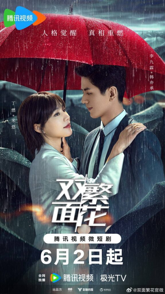New Chinese Dramas Release in June 2024 - Blossoms of Deception drama