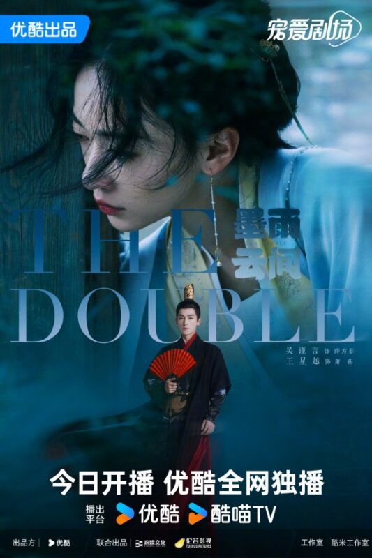 New Chinese Dramas Release in June 2024 - The Double drama