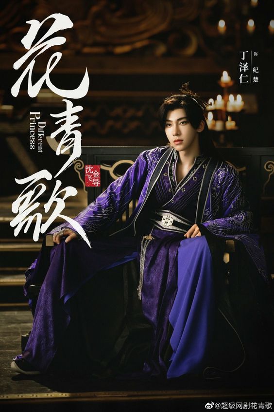 The Best Costume in Chinese Dramas 2024 - Different Princess drama