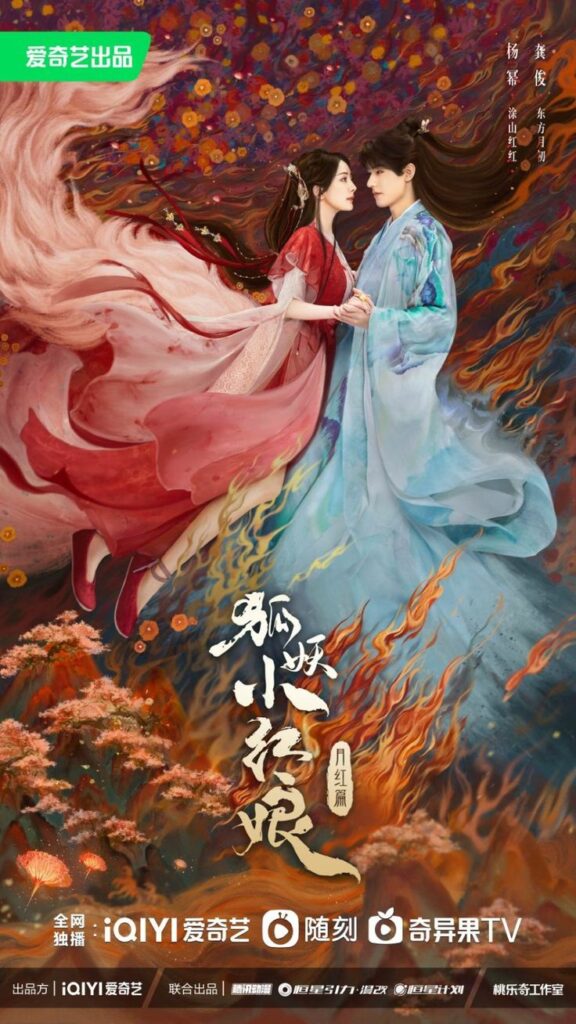 The Best Costume in Chinese Dramas 2024 - Fox Spirit Matchmaker: Red-Moon Pact drama