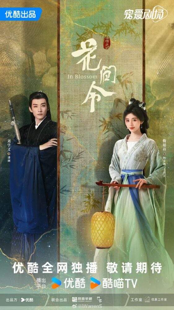 The Best Costume in Chinese Dramas 2024 - In Blossom drama