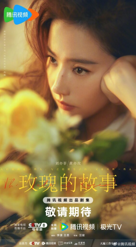 The Tale of Rose Drama Review - Huang Yi Mei / Rose (played by Liu Yi Fei)