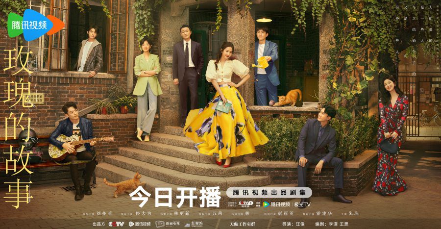 The Tale of Rose Drama Review - poster 5