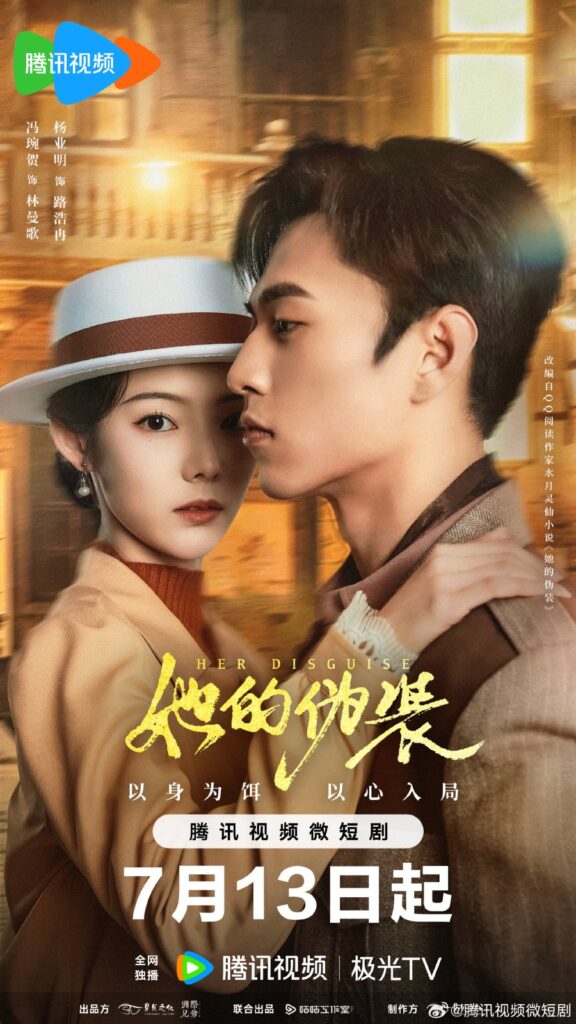 New Chinese Dramas Release in July 2024 - Her Disguise Drama