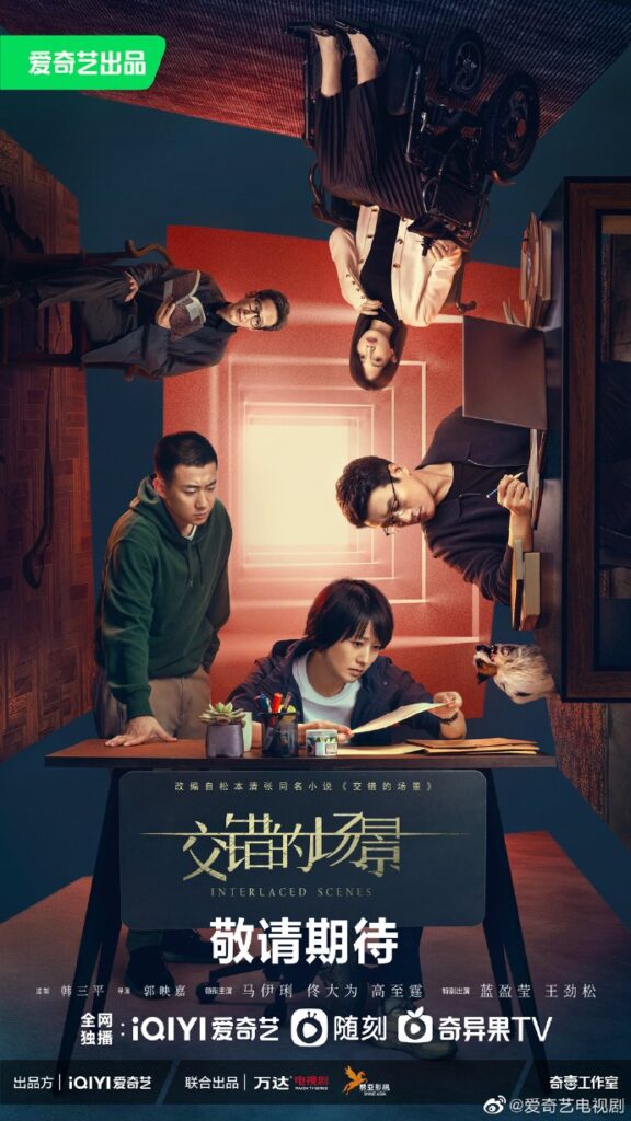 New Chinese Dramas Release in July 2024 - Interlaced Scenes Drama