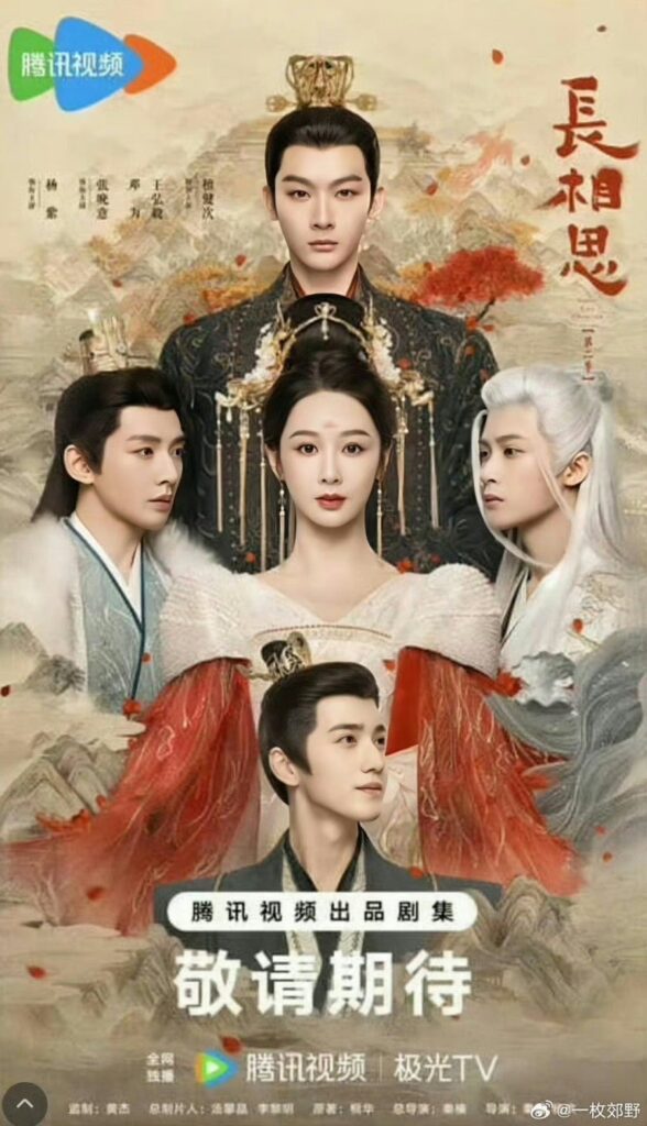 New Chinese Dramas Release in July 2024 - Lost You Forever (Season 2) Drama