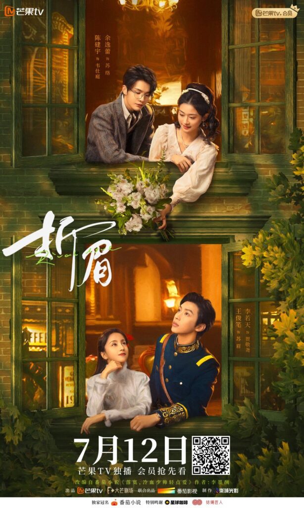 New Chinese Dramas Release in July 2024 - Rival Love Drama