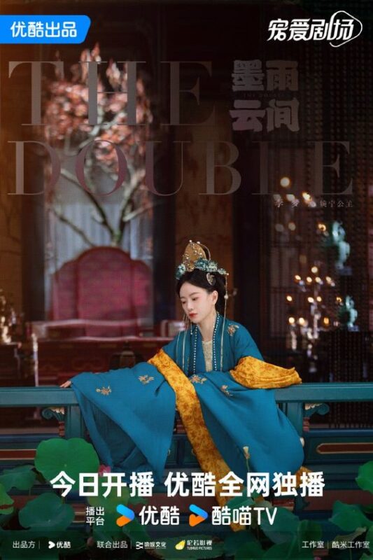 The Double Drama Review - Princess Wan Ning (played by Li Meng)