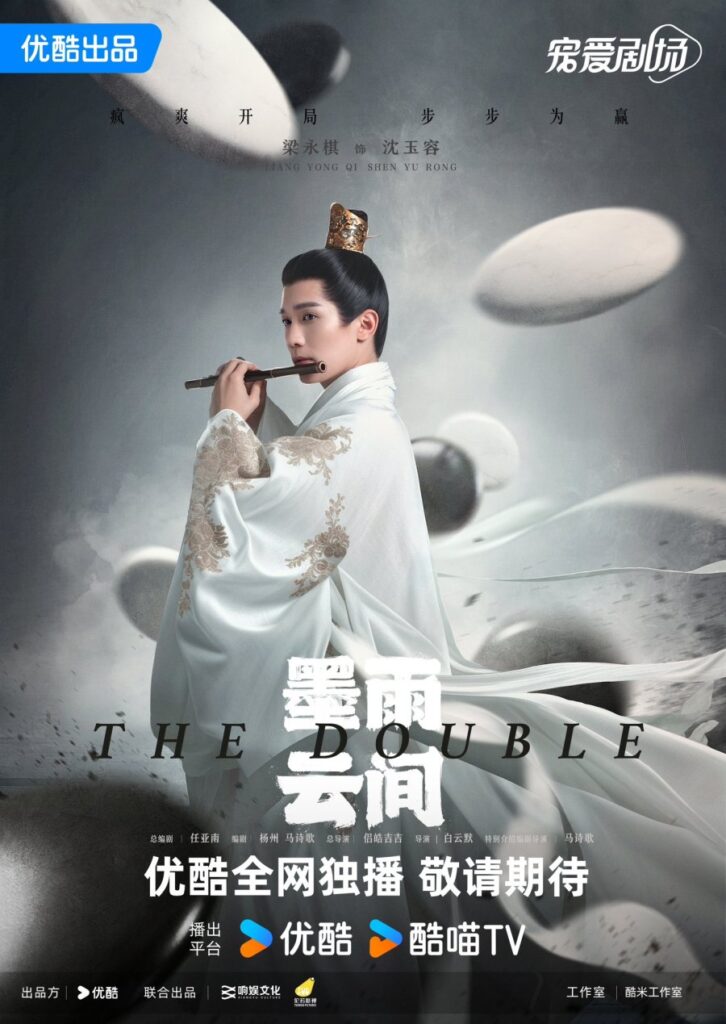 The Double Drama Review - Shen Yu Rong (played by Liang Yong Qi)